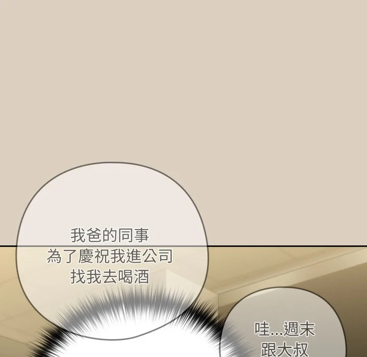 下班后的秘密关系（无修正）