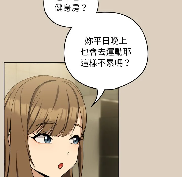 下班后的秘密关系（无修正）