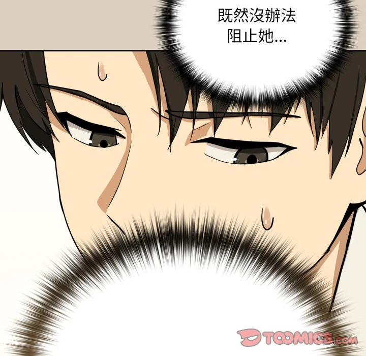 下班后的秘密关系（无修正）