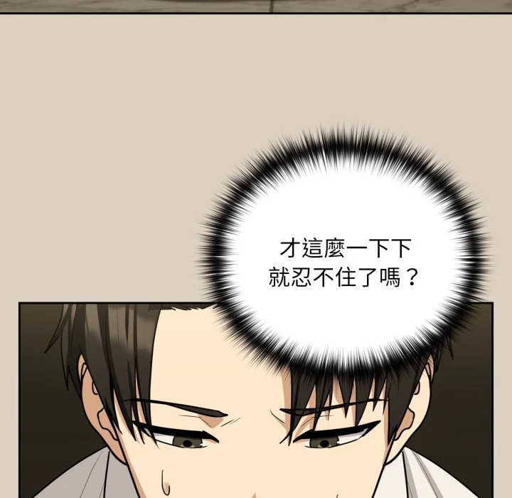 下班后的秘密关系（无修正）