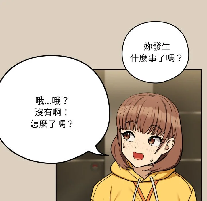 下班后的秘密关系（无修正）