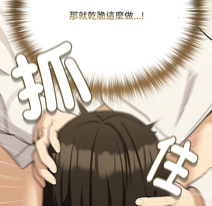 下班后的秘密关系（无修正）