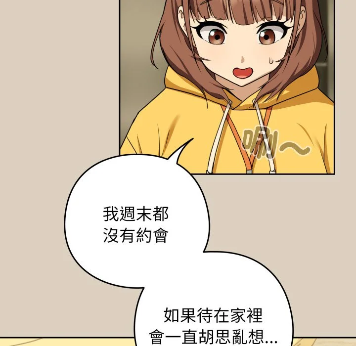 下班后的秘密关系（无修正）