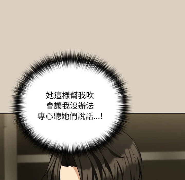 下班后的秘密关系（无修正）