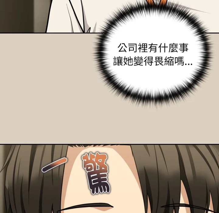 下班后的秘密关系（无修正）
