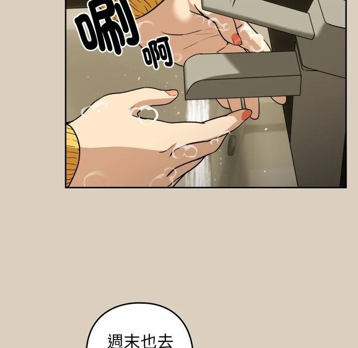 下班后的秘密关系（无修正）