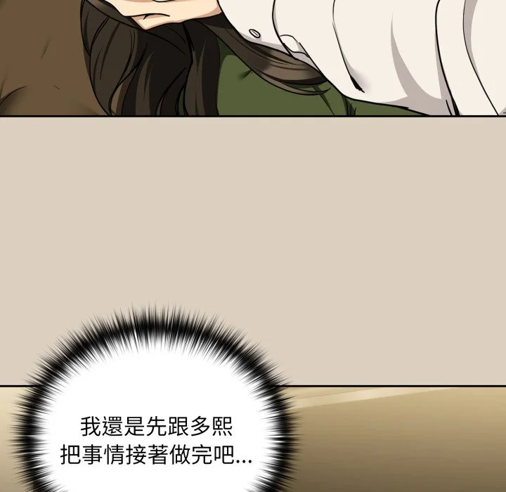 下班后的秘密关系（无修正）
