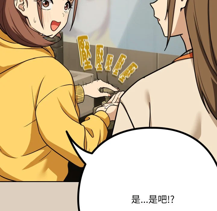 下班后的秘密关系（无修正）