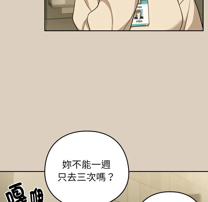 下班后的秘密关系（无修正）