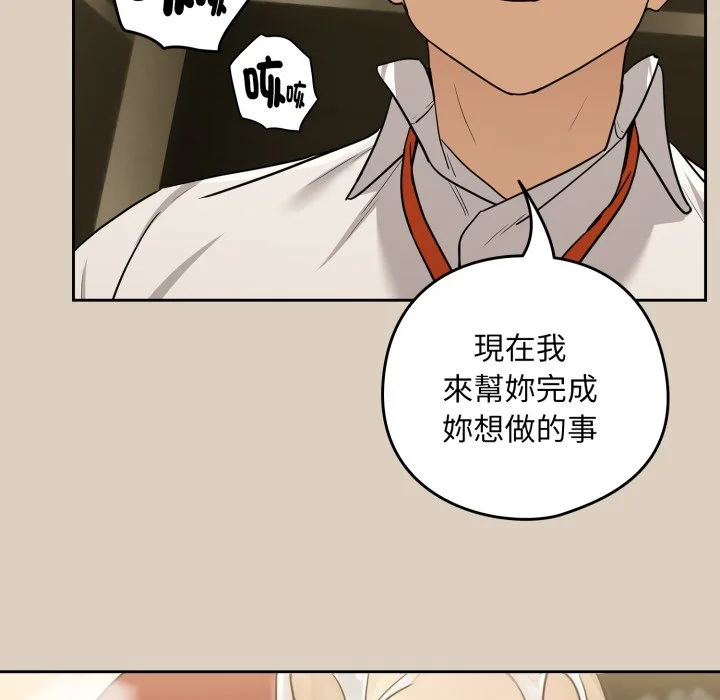 下班后的秘密关系（无修正）
