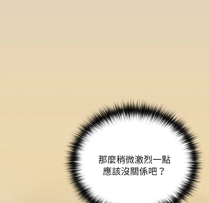 下班后的秘密关系（无修正）