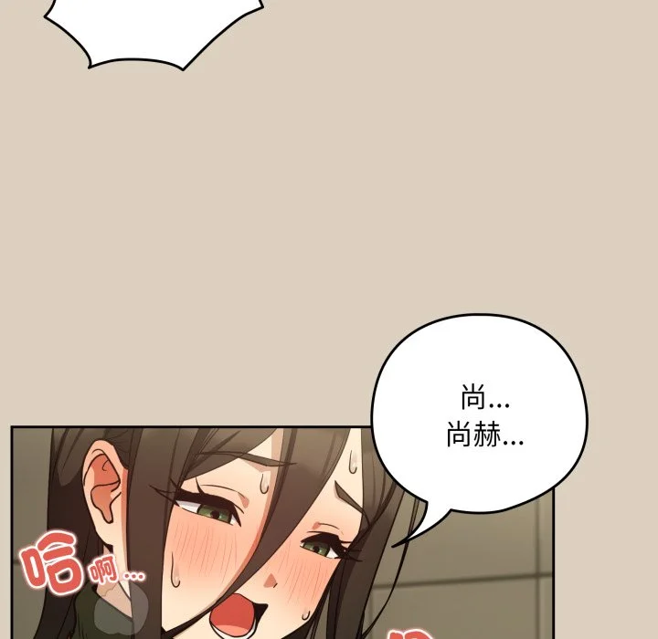 下班后的秘密关系（无修正）