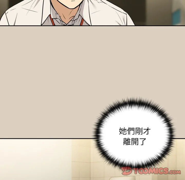 下班后的秘密关系（无修正）