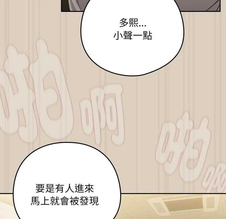 下班后的秘密关系（无修正）