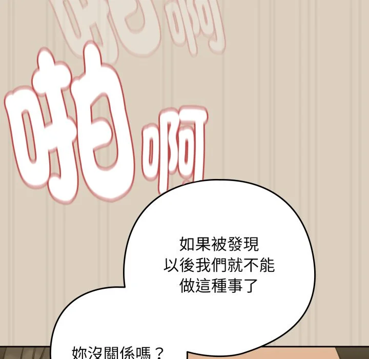 下班后的秘密关系（无修正）