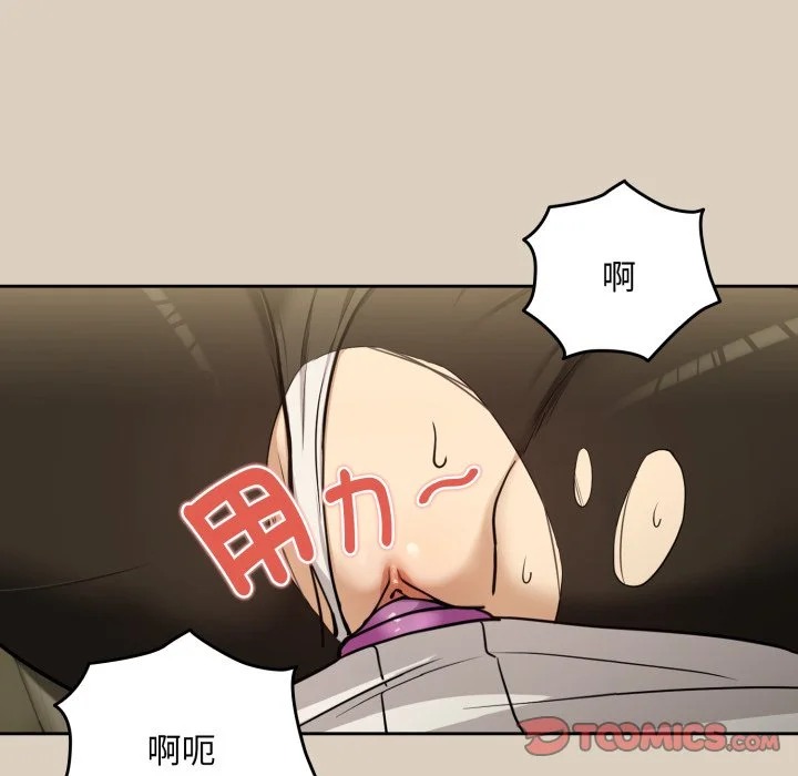 下班后的秘密关系（无修正）