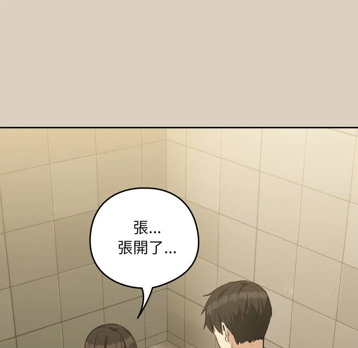 下班后的秘密关系（无修正）