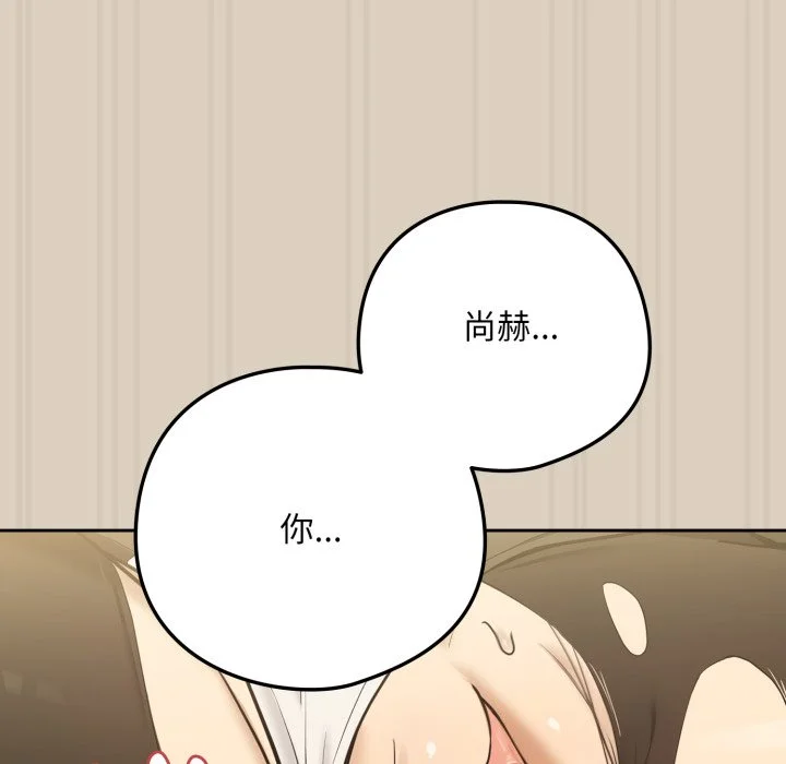 下班后的秘密关系（无修正）