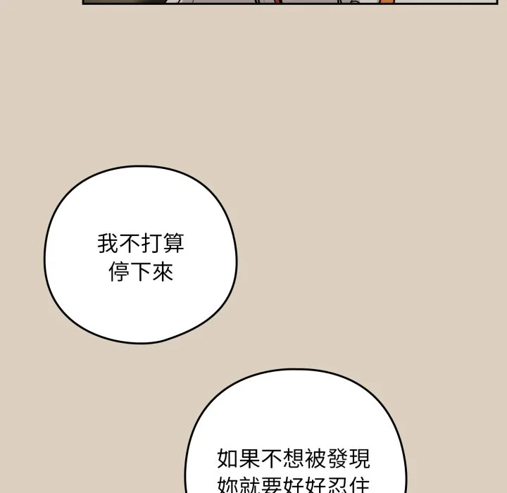 下班后的秘密关系（无修正）