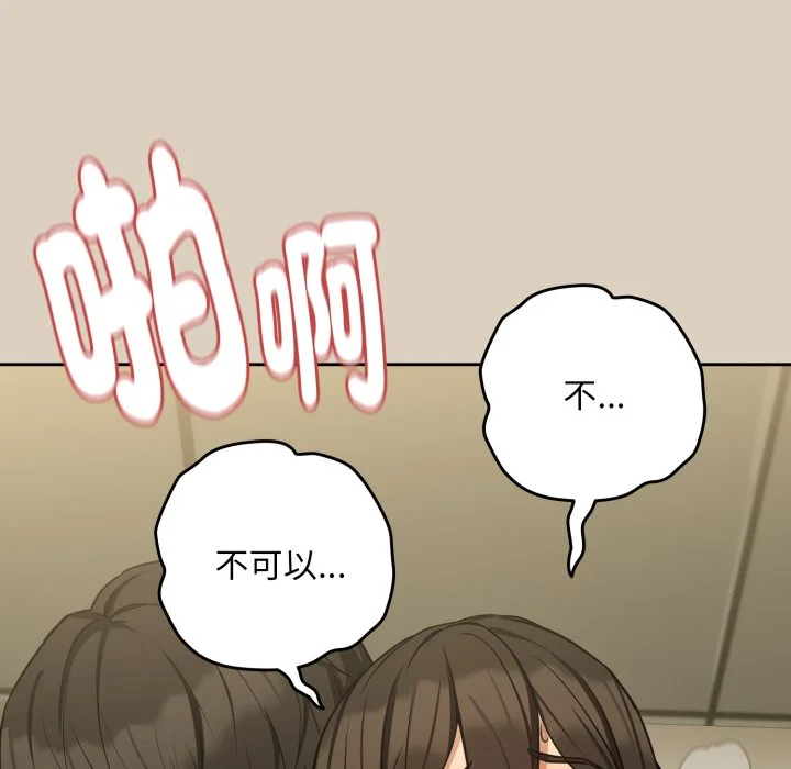 下班后的秘密关系（无修正）