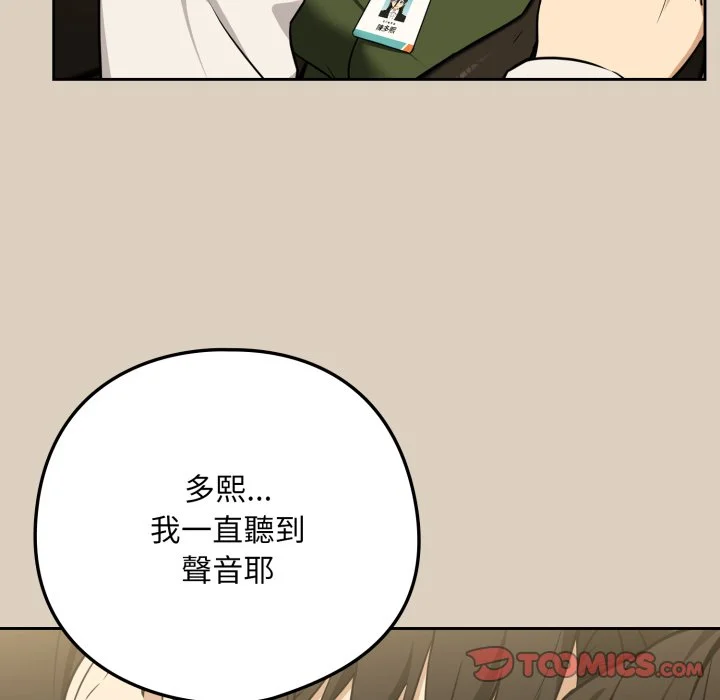 下班后的秘密关系（无修正）