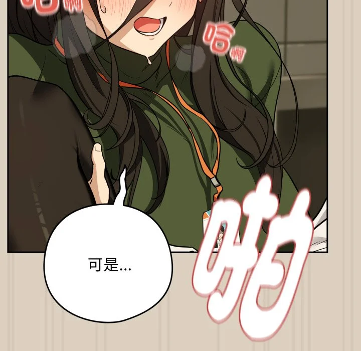 下班后的秘密关系（无修正）