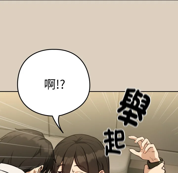 下班后的秘密关系（无修正）