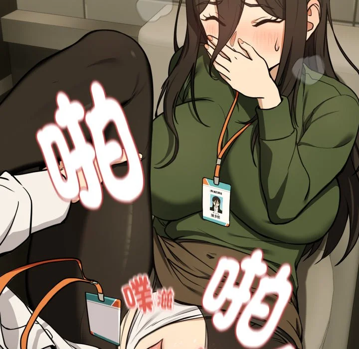 下班后的秘密关系（无修正）