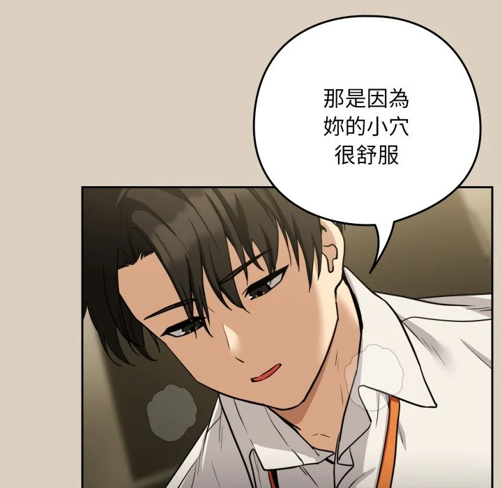 下班后的秘密关系（无修正）