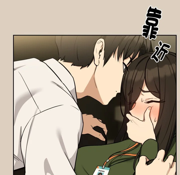 下班后的秘密关系（无修正）