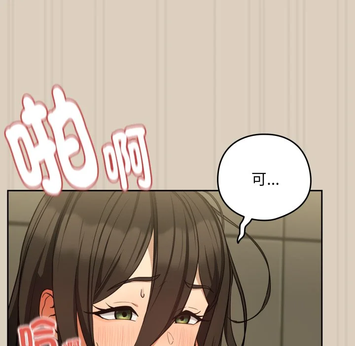 下班后的秘密关系（无修正）