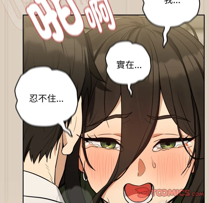 下班后的秘密关系（无修正）