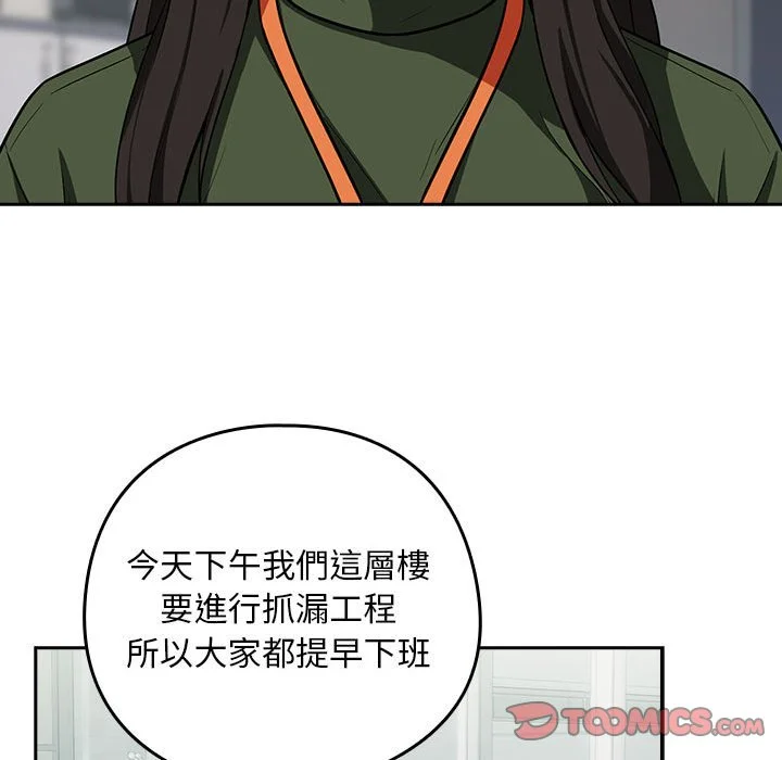 下班后的秘密关系（无修正）
