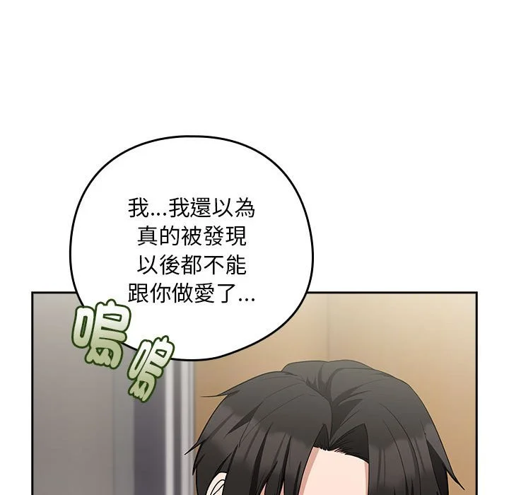 下班后的秘密关系（无修正）