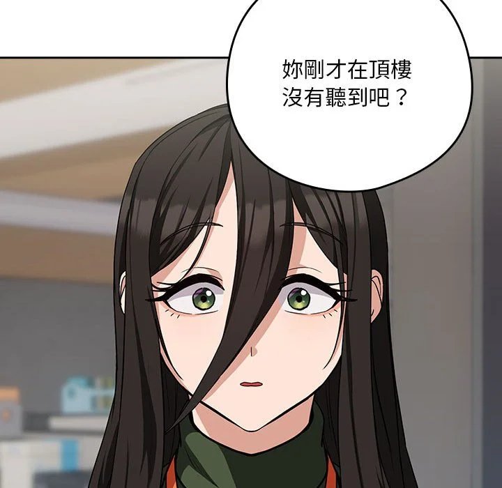下班后的秘密关系（无修正）