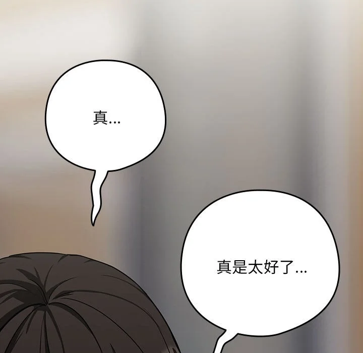 下班后的秘密关系（无修正）