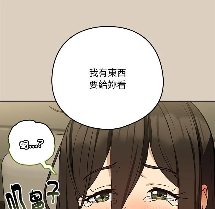 下班后的秘密关系（无修正）