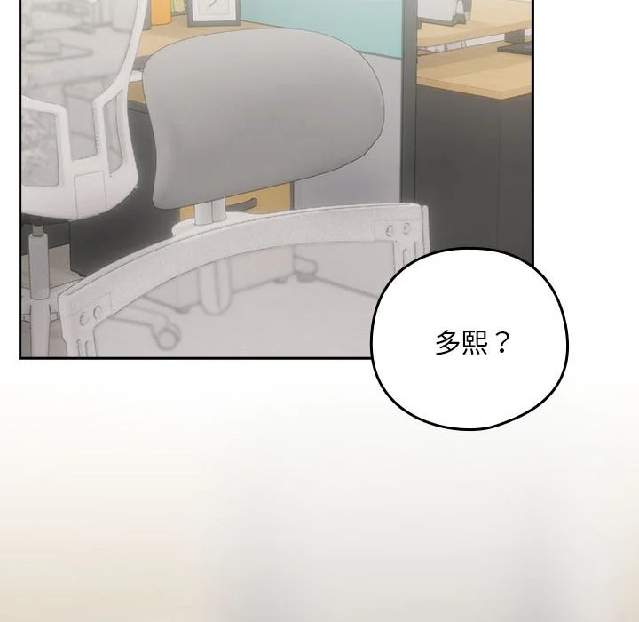 下班后的秘密关系（无修正）