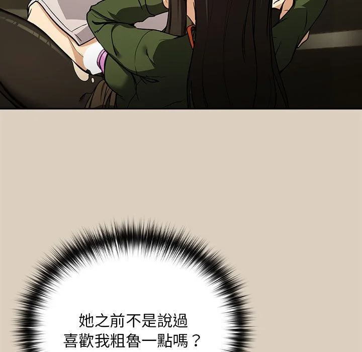 下班后的秘密关系（无修正）