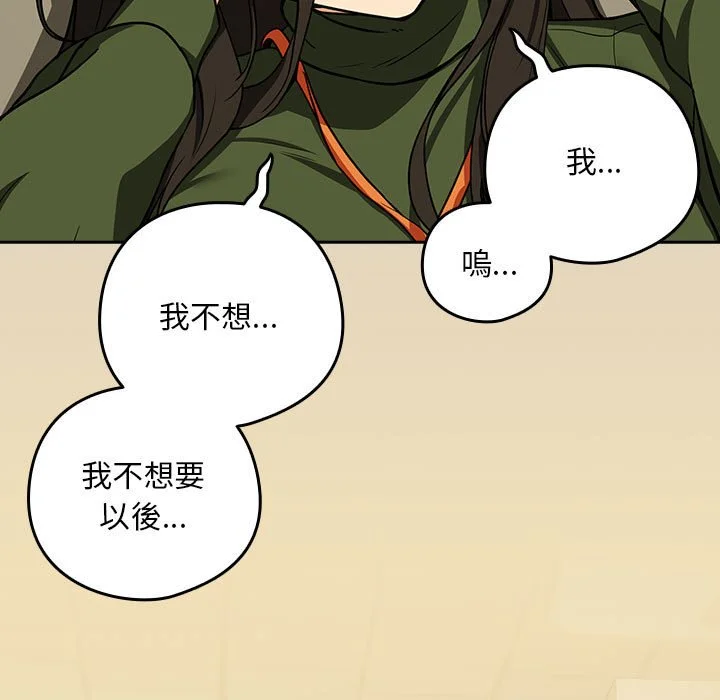 下班后的秘密关系（无修正）