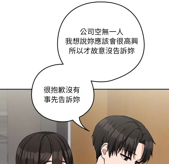 下班后的秘密关系（无修正）