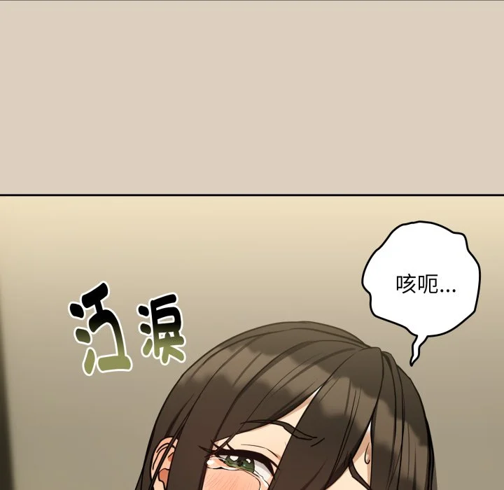 下班后的秘密关系（无修正）