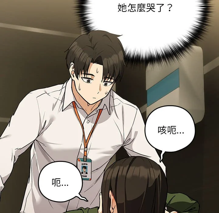 下班后的秘密关系（无修正）