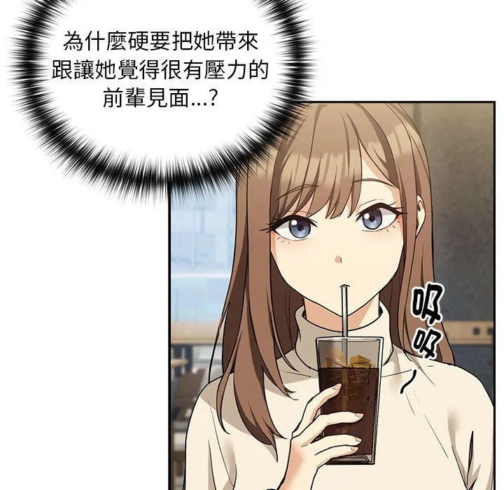 下班后的秘密关系（无修正）
