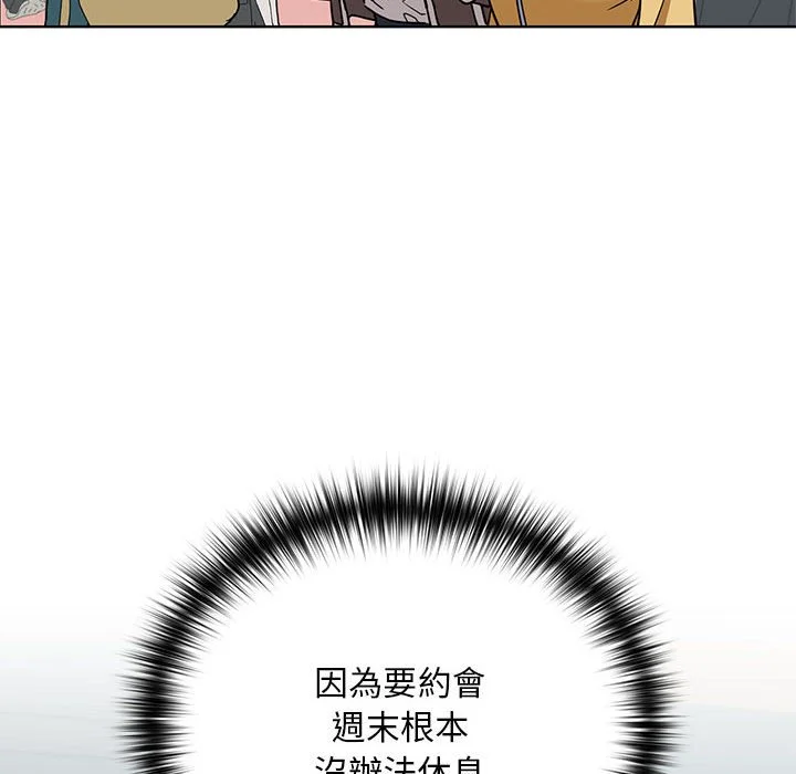 下班后的秘密关系（无修正）