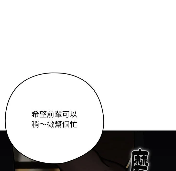 下班后的秘密关系（无修正）
