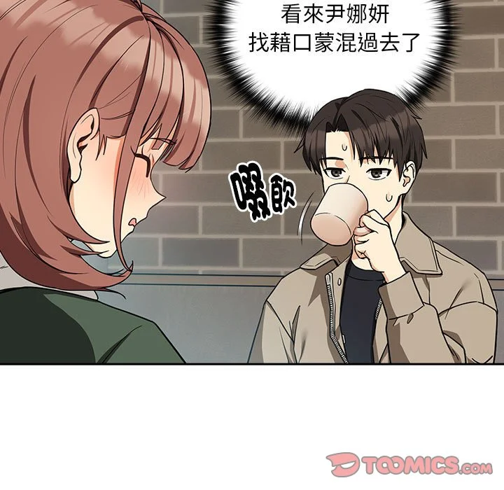 下班后的秘密关系（无修正）