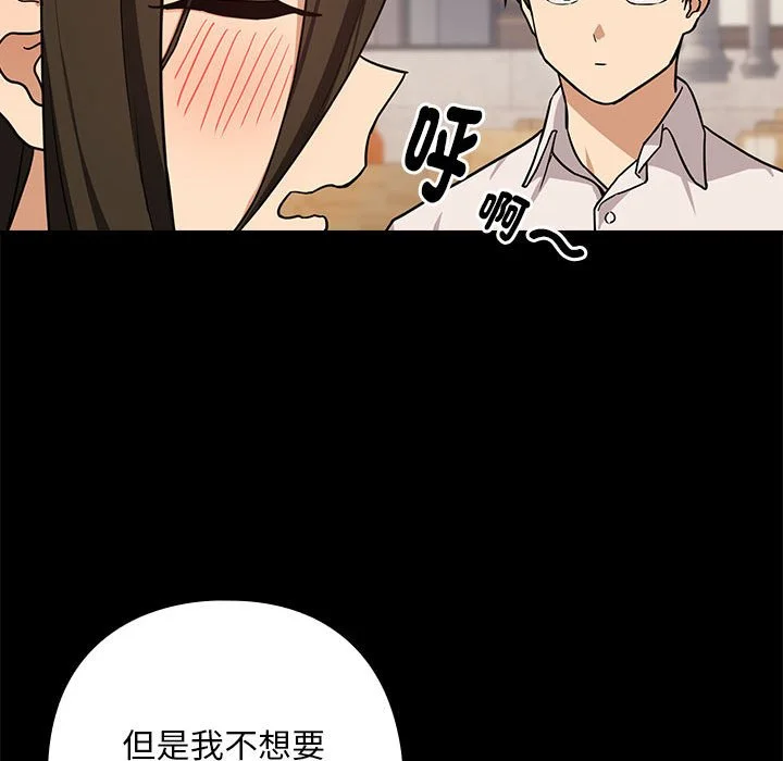 下班后的秘密关系（无修正）