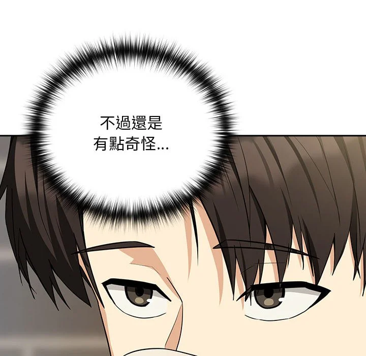下班后的秘密关系（无修正）