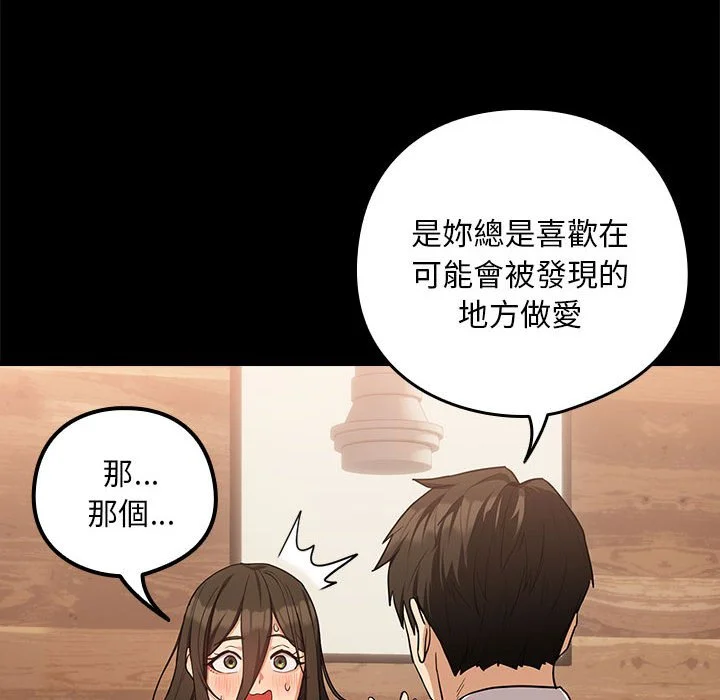 下班后的秘密关系（无修正）